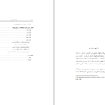 دانلود پی دی اف کتاب توماس اکوئینی PDF