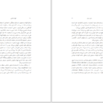 دانلود پی دی اف کتاب توماس اکوئینی PDF