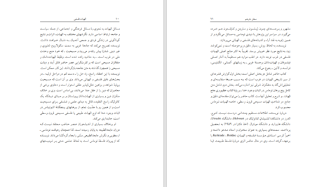 دانلود پی دی اف کتاب توماس اکوئینی PDF
