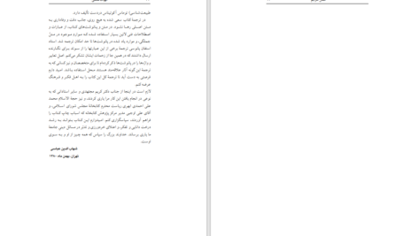دانلود پی دی اف کتاب توماس اکوئینی PDF