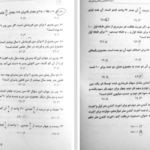 دانلود پی دی اف کتاب درک عمومی ریاضی و فیزیک رحمت مشیدی PDF