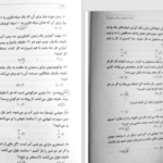 دانلود پی دی اف کتاب درک عمومی ریاضی و فیزیک رحمت مشیدی PDF