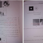 دانلود پی دی اف کتاب خلاقیت تصویری جلد اول مجید آزاد بخت PDF