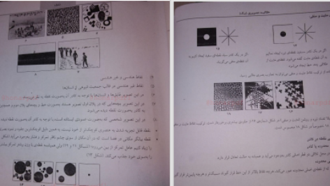 دانلود پی دی اف کتاب خلاقیت تصویری جلد اول مجید آزاد بخت PDF