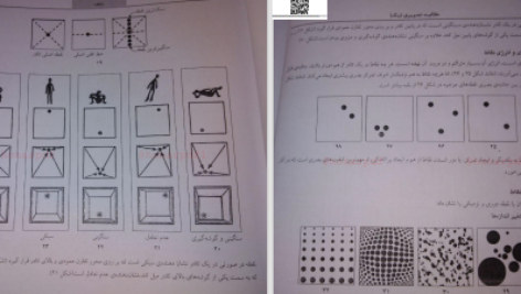 دانلود پی دی اف کتاب خلاقیت تصویری جلد اول مجید آزاد بخت PDF