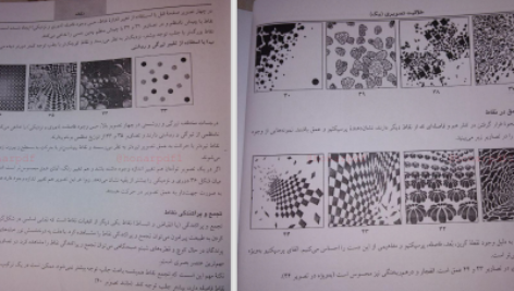 دانلود پی دی اف کتاب خلاقیت تصویری جلد اول مجید آزاد بخت PDF