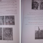 دانلود پی دی اف کتاب خلاقیت تصویری جلد اول مجید آزاد بخت PDF