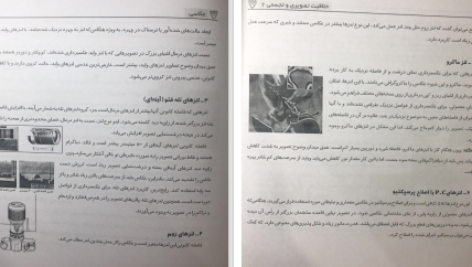 دانلود پی دی اف کتاب خلاقیت تصویری و تجسمی جلد دوم ملیحه مشکل گشا PDF