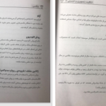 دانلود پی دی اف کتاب خلاقیت تصویری و تجسمی جلد دوم ملیحه مشکل گشا PDF