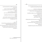 دانلود پی دی اف کتاب گنجینه مبلغین سید علی موسوی PDF