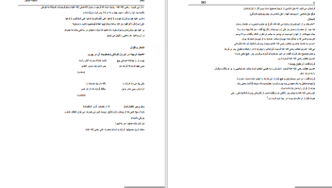 دانلود پی دی اف کتاب گنجینه مبلغین سید علی موسوی PDF