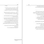 دانلود پی دی اف کتاب گنجینه مبلغین سید علی موسوی PDF