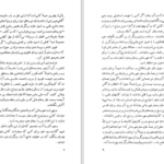 دانلود پی دی اف کتاب توضیح الملل الملل و النحل جلد اول محمد بن عبدالکریم شهرستانی PDF