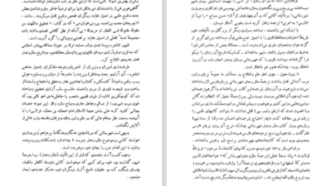 دانلود پی دی اف کتاب توضیح الملل الملل و النحل جلد اول محمد بن عبدالکریم شهرستانی PDF