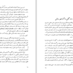 دانلود پی دی اف کتاب توضیح الملل الملل و النحل جلد اول محمد بن عبدالکریم شهرستانی PDF