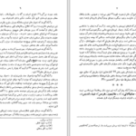 دانلود پی دی اف کتاب توضیح الملل الملل و النحل جلد دوم محمد بن عبدالکریم شهرستانی PDF
