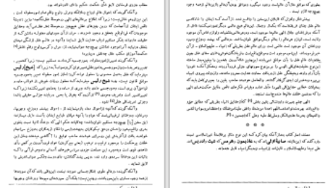 دانلود پی دی اف کتاب توضیح الملل الملل و النحل جلد دوم محمد بن عبدالکریم شهرستانی PDF