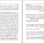 دانلود پی دی اف کتاب احوال و اقوال شیخ ابوالحسن خرقانی مجتبی مینوی PDF