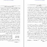 دانلود پی دی اف کتاب ایلیاد هومر PDF