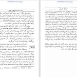 دانلود پی دی اف کتاب ایلیاد هومر PDF