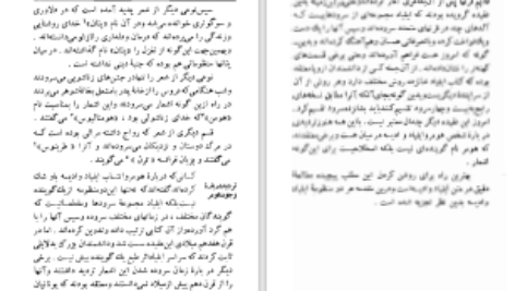 دانلود پی دی اف کتاب ایلیاد هومر PDF
