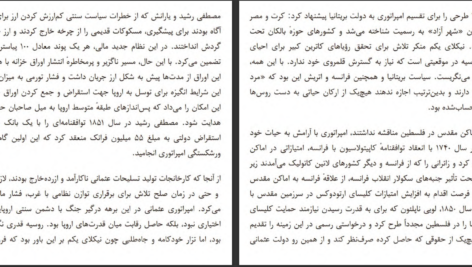 دانلود پی دی اف کتاب تاریخ نمایش پیتر منسفیلد PDF