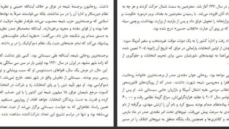 دانلود پی دی اف کتاب تاریخ نمایش پیتر منسفیلد PDF