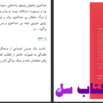 دانلود پی دی اف کتاب تاریخ نمایش پیتر منسفیلد PDF