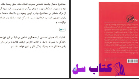دانلود پی دی اف کتاب تاریخ نمایش پیتر منسفیلد PDF