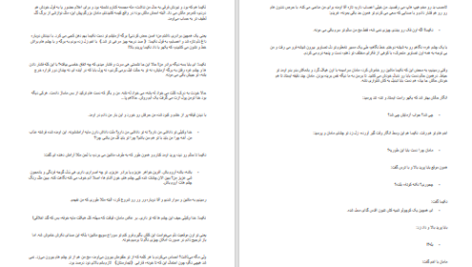 دانلود پی دی اف کتاب پسرونه عاشق شدم نرگس جعفری PDF