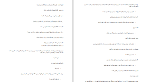 دانلود پی دی اف کتاب پسرونه عاشق شدم نرگس جعفری PDF
