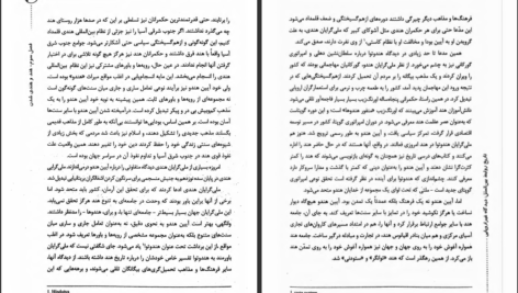 دانلود پی دی اف کتاب تاریخ روابط بین الملل مجید بزرگمهری PDF