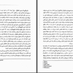 دانلود پی دی اف کتاب تاریخ روابط بین الملل مجید بزرگمهری PDF