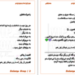 دانلود پی دی اف کتاب دردم از یار است و درمان نیز هم مهسا پناهی PDF