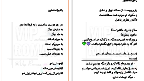 دانلود پی دی اف کتاب دردم از یار است و درمان نیز هم مهسا پناهی PDF