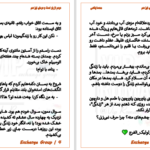 دانلود پی دی اف کتاب دردم از یار است و درمان نیز هم مهسا پناهی PDF