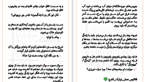 دانلود پی دی اف کتاب دردم از یار است و درمان نیز هم مهسا پناهی PDF