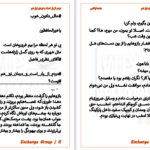 دانلود پی دی اف کتاب دردم از یار است و درمان نیز هم مهسا پناهی PDF