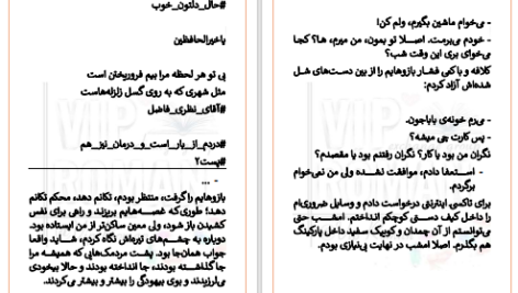 دانلود پی دی اف کتاب دردم از یار است و درمان نیز هم مهسا پناهی PDF