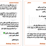 دانلود پی دی اف کتاب دردم از یار است و درمان نیز هم مهسا پناهی PDF