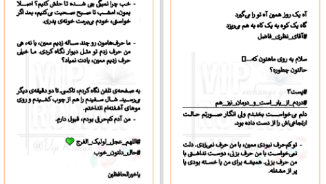 دانلود پی دی اف کتاب دردم از یار است و درمان نیز هم مهسا پناهی PDF