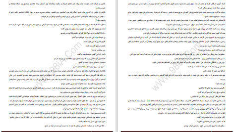 دانلود پی دی اف کتاب دروغ شیرین ساغر PDF