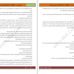 دانلود پی دی اف کتاب دروغ شیرین ساغر PDF