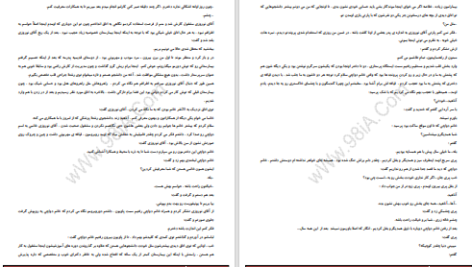 دانلود پی دی اف کتاب دروغ شیرین ساغر PDF