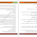 دانلود پی دی اف کتاب دروغ شیرین ساغر PDF