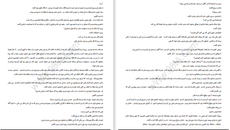 دانلود پی دی اف کتاب دروغ شیرین ساغر PDF