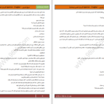 دانلود پی دی اف کتاب دروغ شیرین ساغر PDF