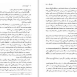 دانلود پی دی اف کتاب گوژپشت نتردام ویکتور هوگو PDF