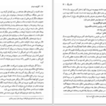 دانلود پی دی اف کتاب گوژپشت نتردام ویکتور هوگو PDF