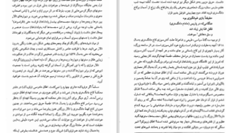 دانلود پی دی اف کتاب گوژپشت نتردام ویکتور هوگو PDF